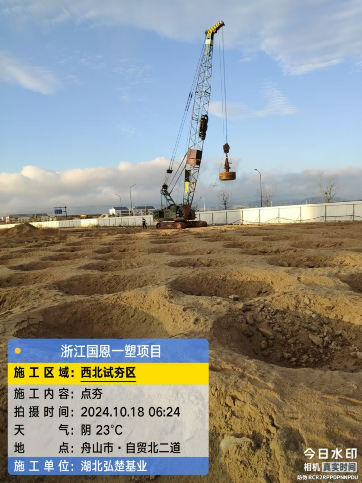 浙江一塑数字化智能包装仓库一体化项目地基强夯工程